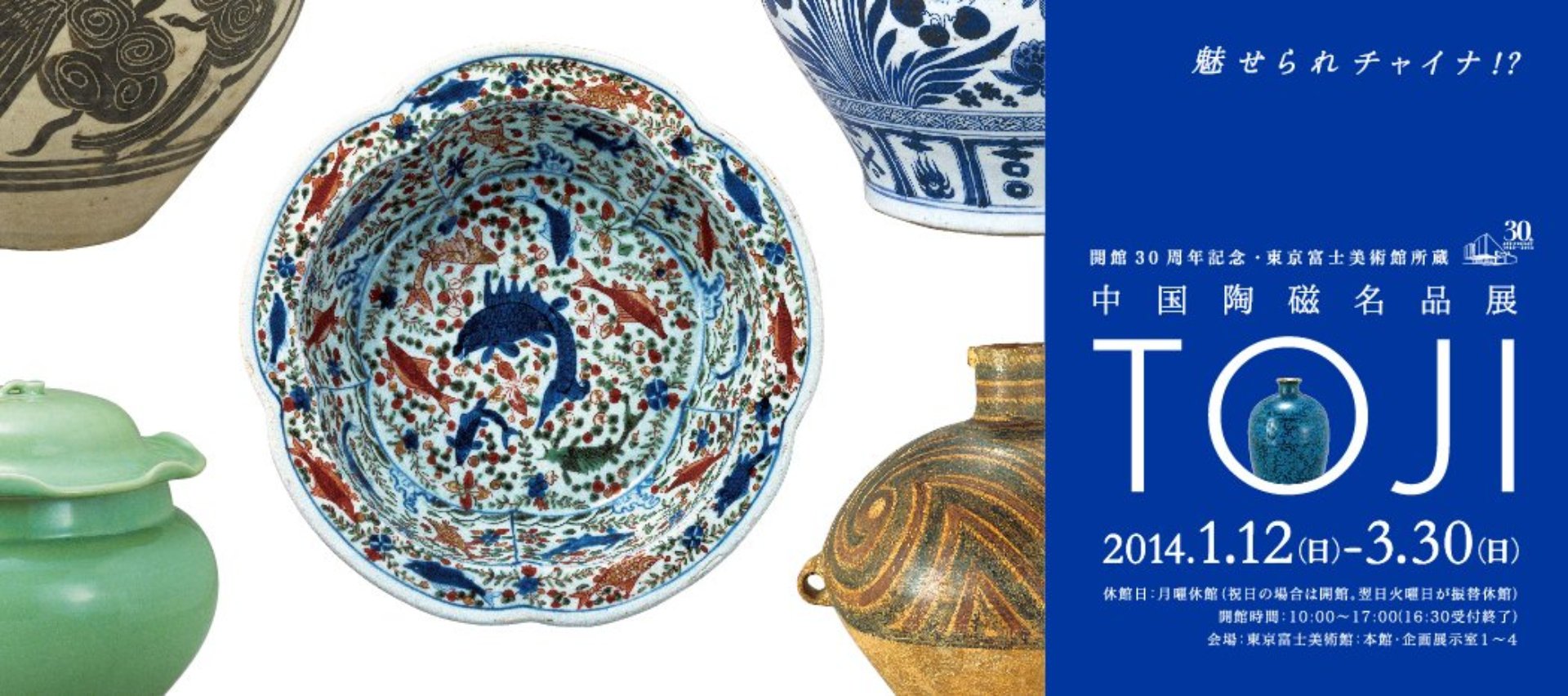 したん　豆青釉人物文壷 中国清時代 魅せられチャイナ！？ 中国陶磁名品展 オンライン展覧会 - ジャパンサーチ