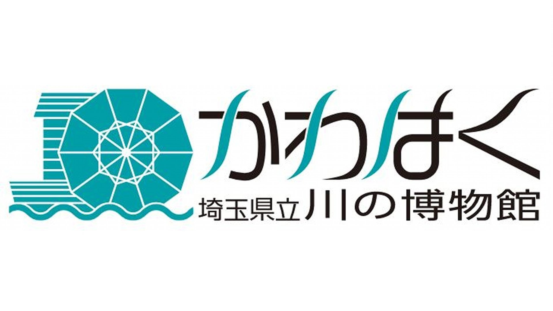 埼玉県立川の博物館 ジャパンサーチ