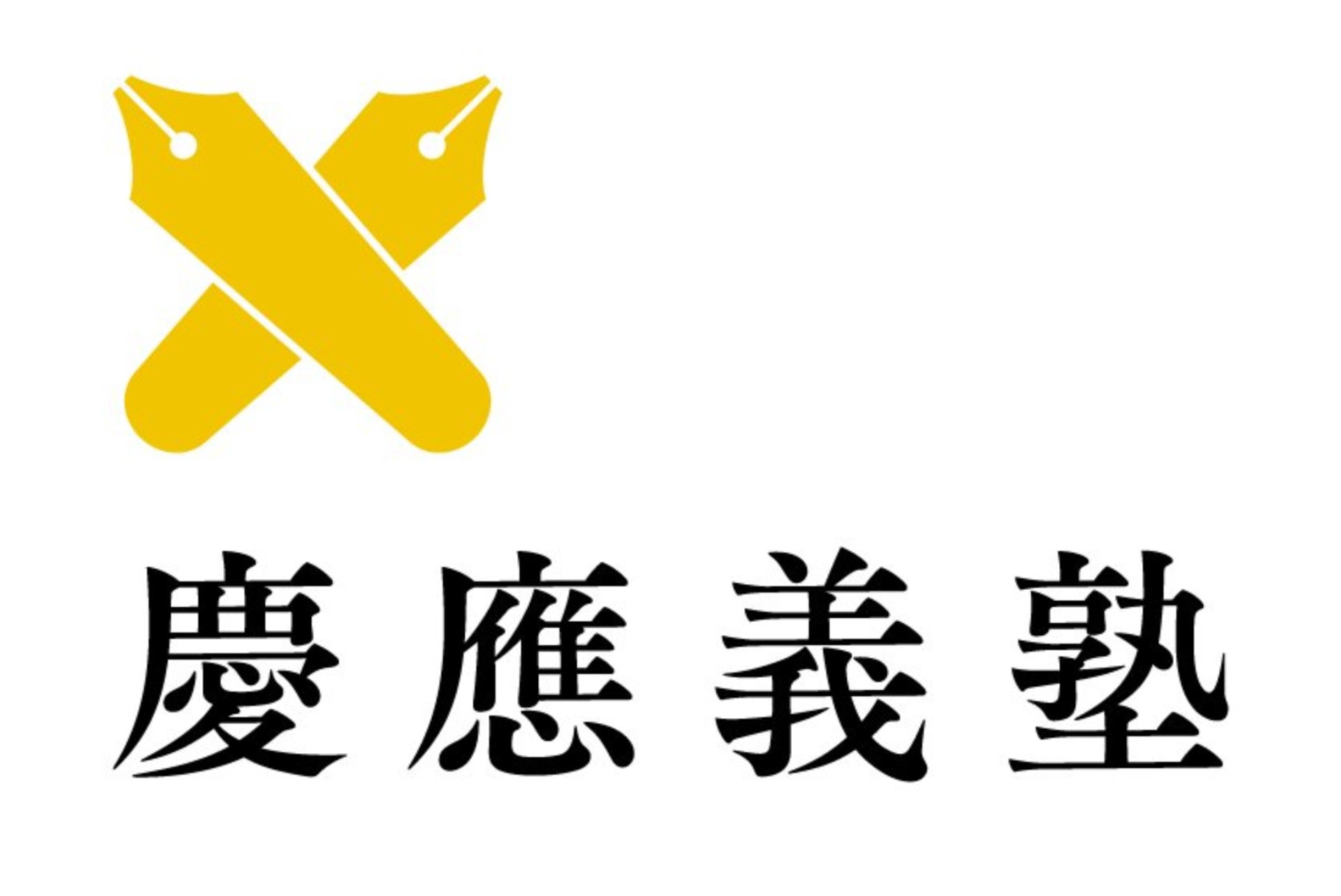 慶應義塾大学 - ジャパンサーチ
