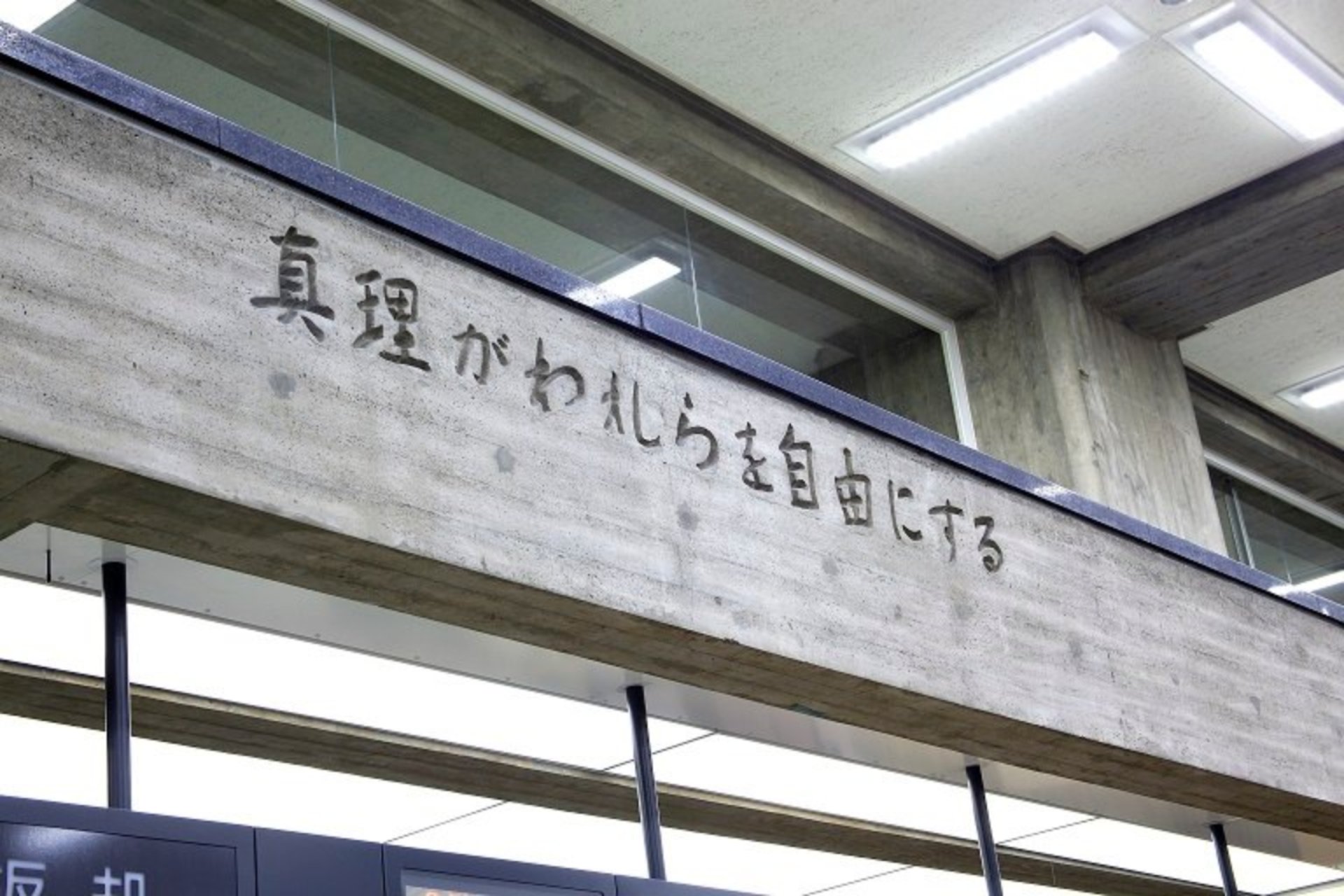 国立国会図書館 - ジャパンサーチ