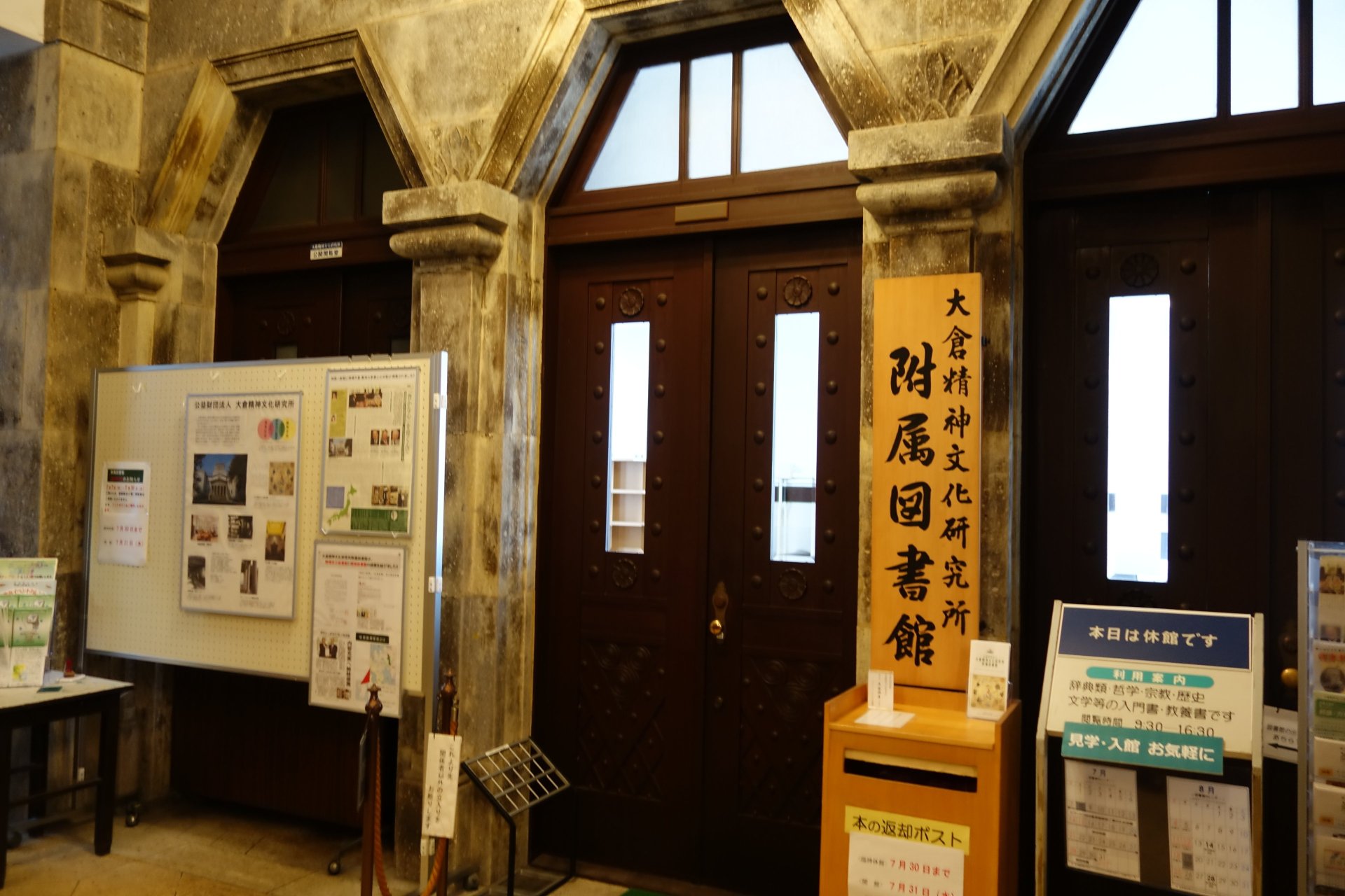 大倉精神文化研究所附属図書館蔵書検索 - ジャパンサーチ