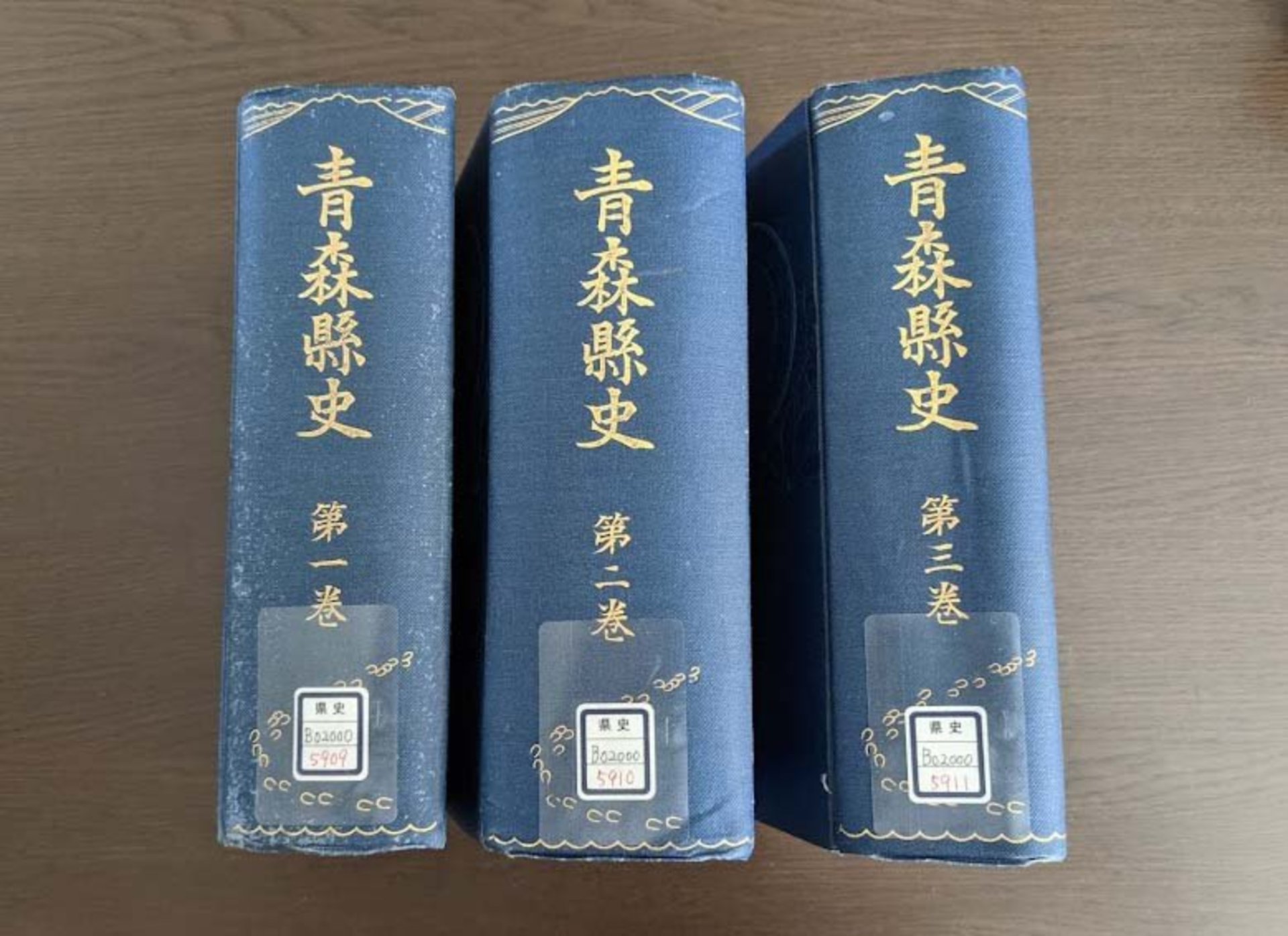 青森県史デジタルアーカイブス 県史関係図書・論文データベース