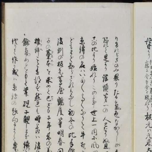 東京大学附属図書館特別展示「華ひらく書物文化 俳諧・戯作の世界