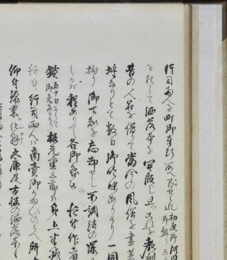 東京大学附属図書館特別展示「華ひらく書物文化 俳諧・戯作の世界