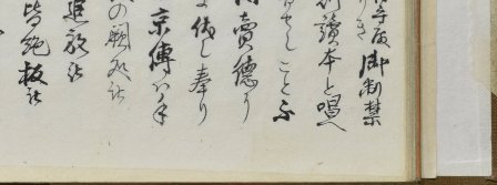 東京大学附属図書館特別展示「華ひらく書物文化 俳諧・戯作の世界