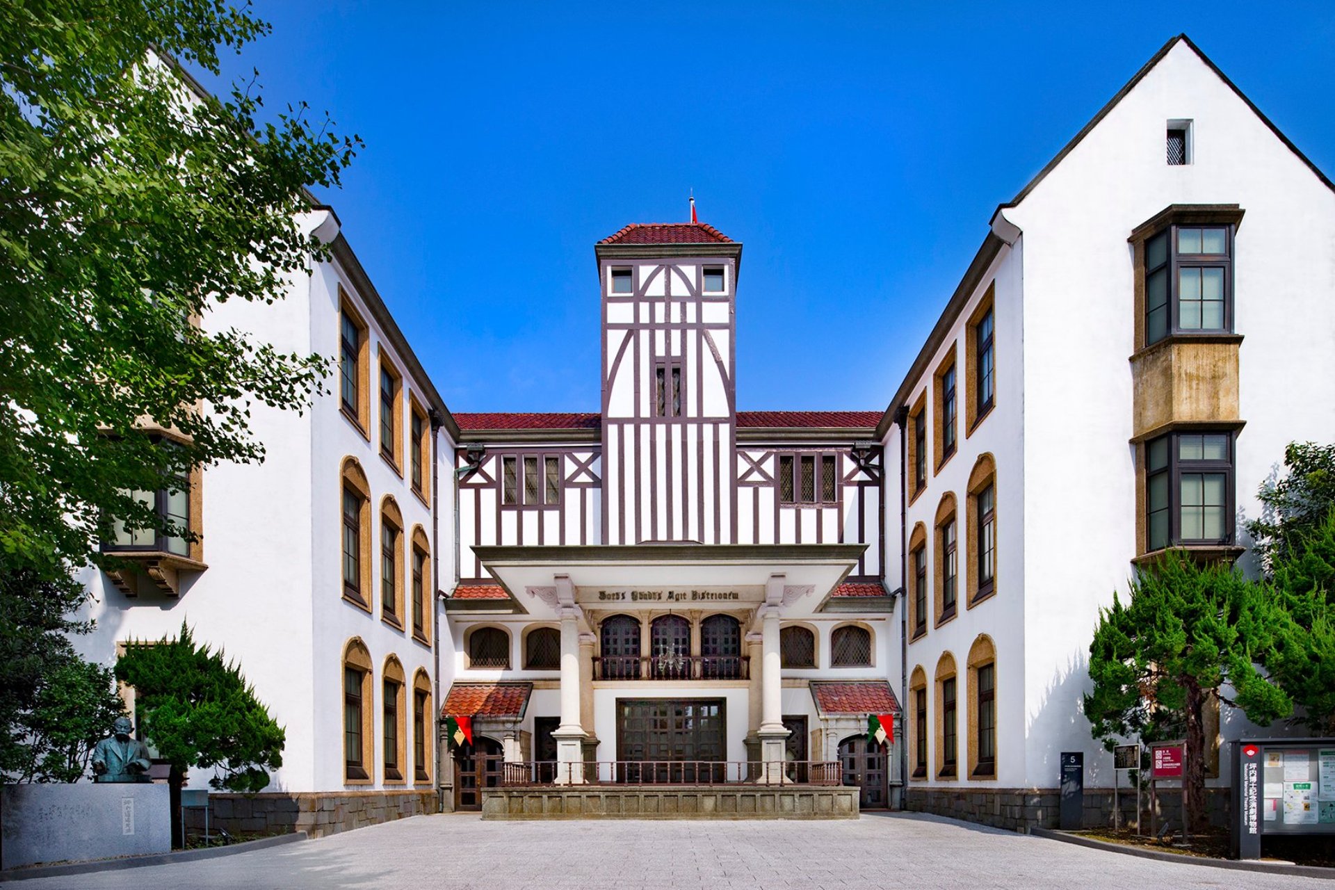早稲田大学 坪内博士記念演劇博物館 - ジャパンサーチ