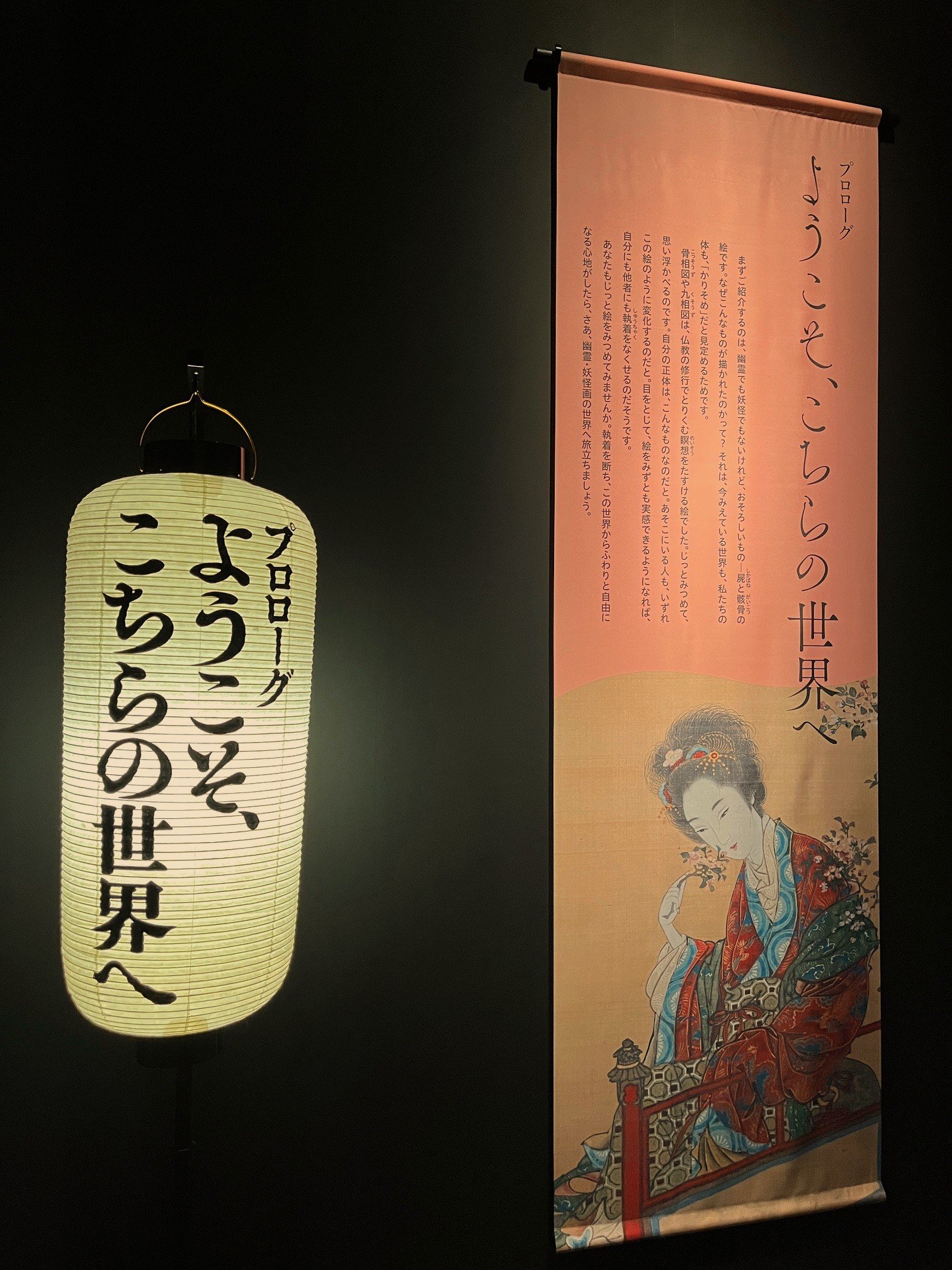 福岡市博物館収蔵 ミニ幽霊・妖怪画コレクション - ジャパンサーチ
