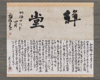 第38回新収蔵品展 ふくおかの歴史とくらし - ジャパンサーチ