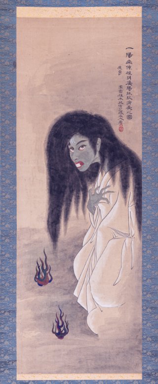 福岡市博物館収蔵 ミニ幽霊・妖怪画コレクション - ジャパンサーチ
