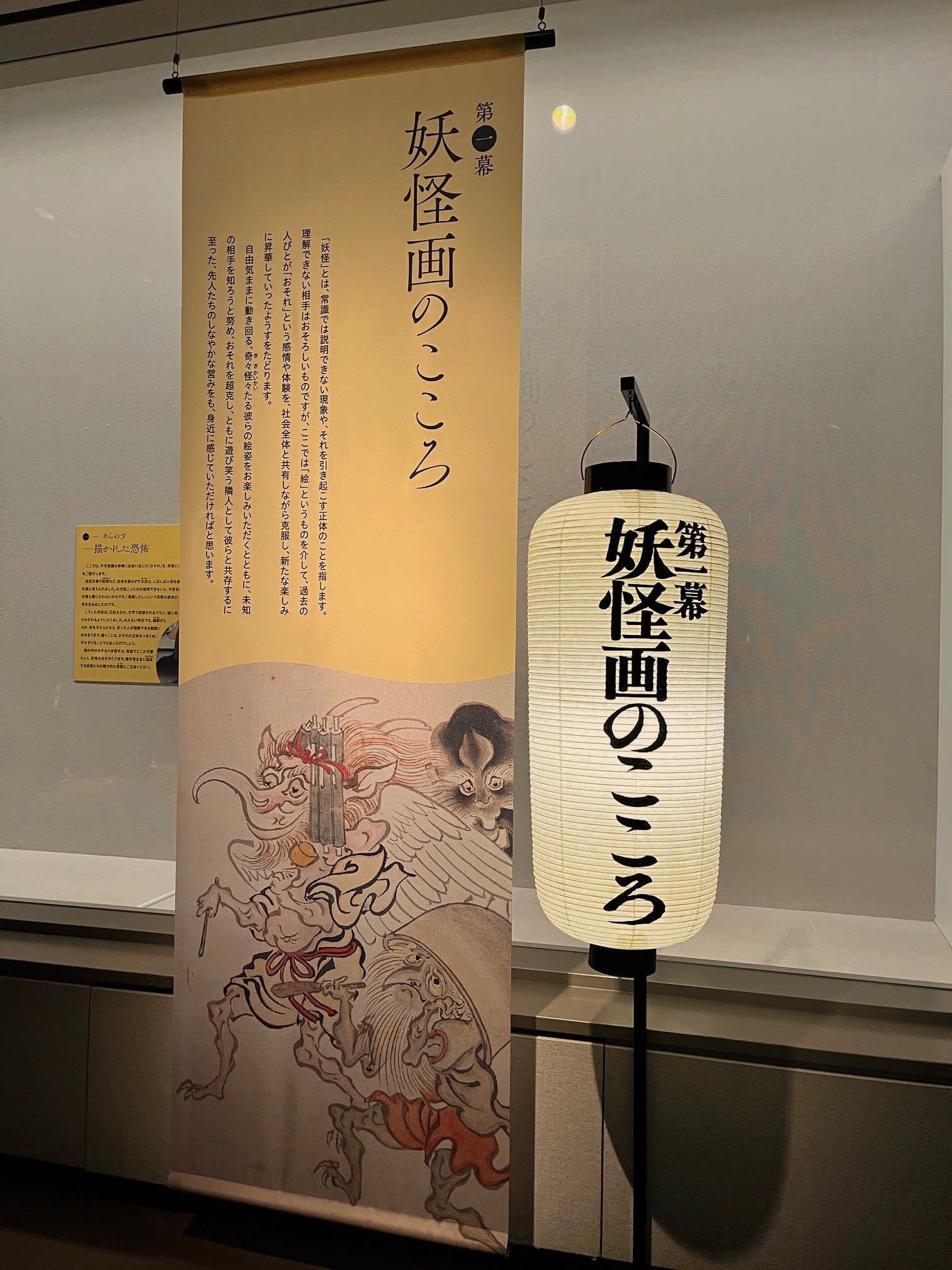 福岡市博物館収蔵 ミニ幽霊・妖怪画コレクション - ジャパンサーチ