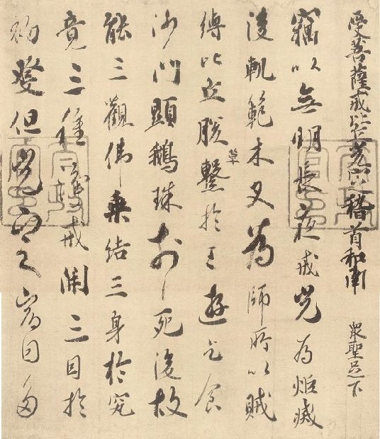 宸翰 天皇の書1 - ジャパンサーチ
