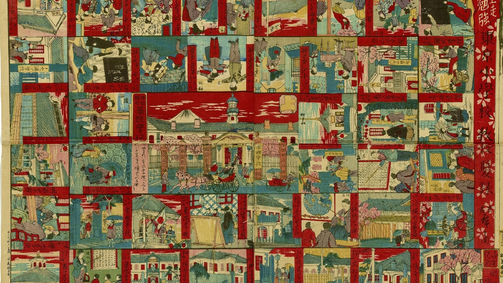 教育図書館貴重資料デジタルコレクション - ジャパンサーチ